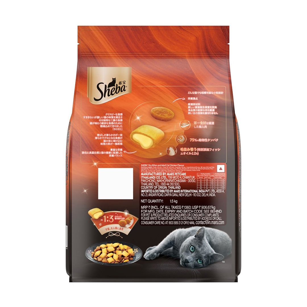 Sheba Kitten and Adult, Irresistible Dry Cat Food, Chicken Flavour, 1.5kg Pack