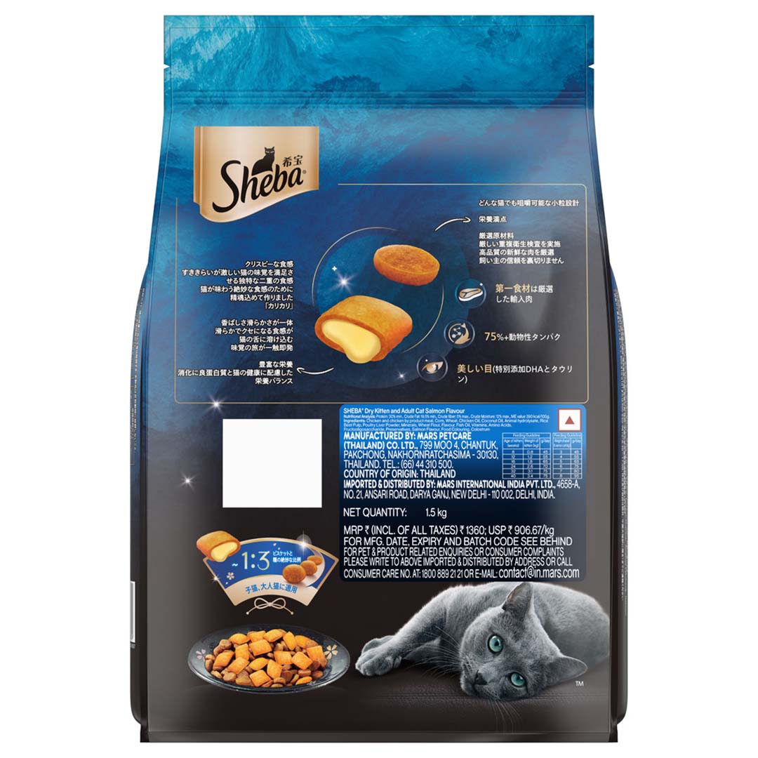 Sheba Kitten and Adult, Irresistible Dry Cat Food, Salmon Flavour, 1.5kg